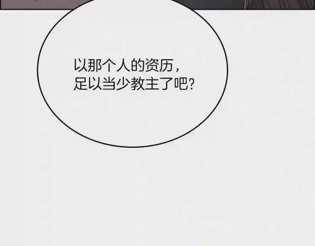 第69话 少女的思春 第9页