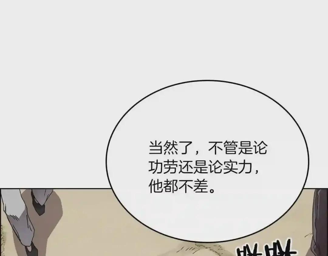 第69话 少女的思春 第10页