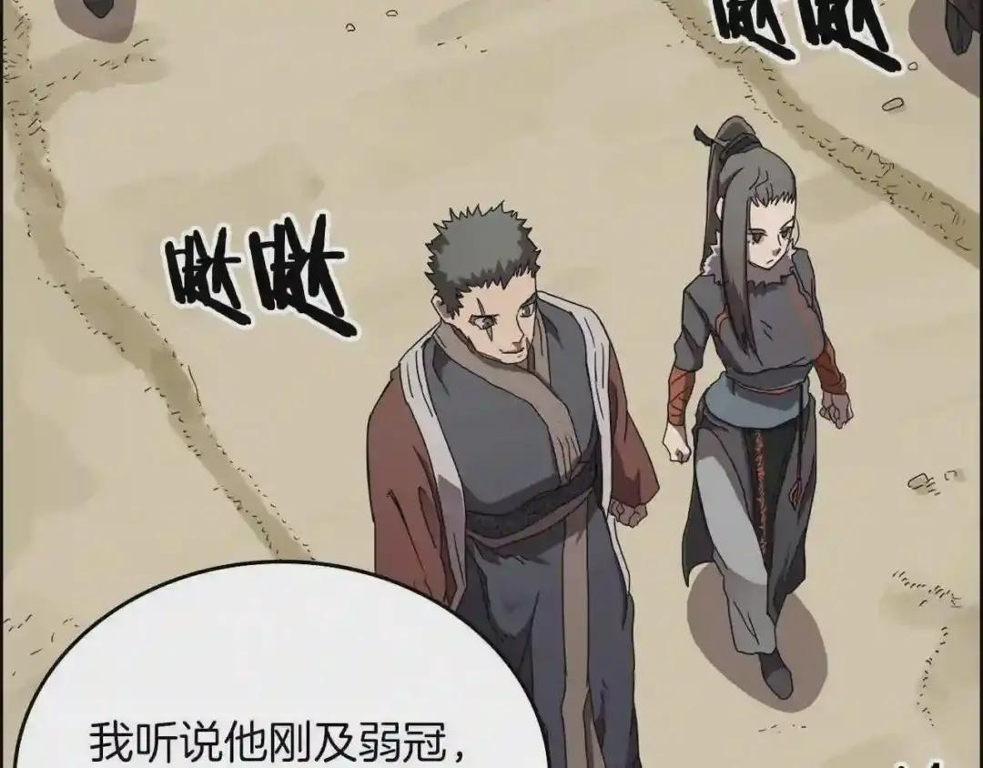 第69话 少女的思春 第11页