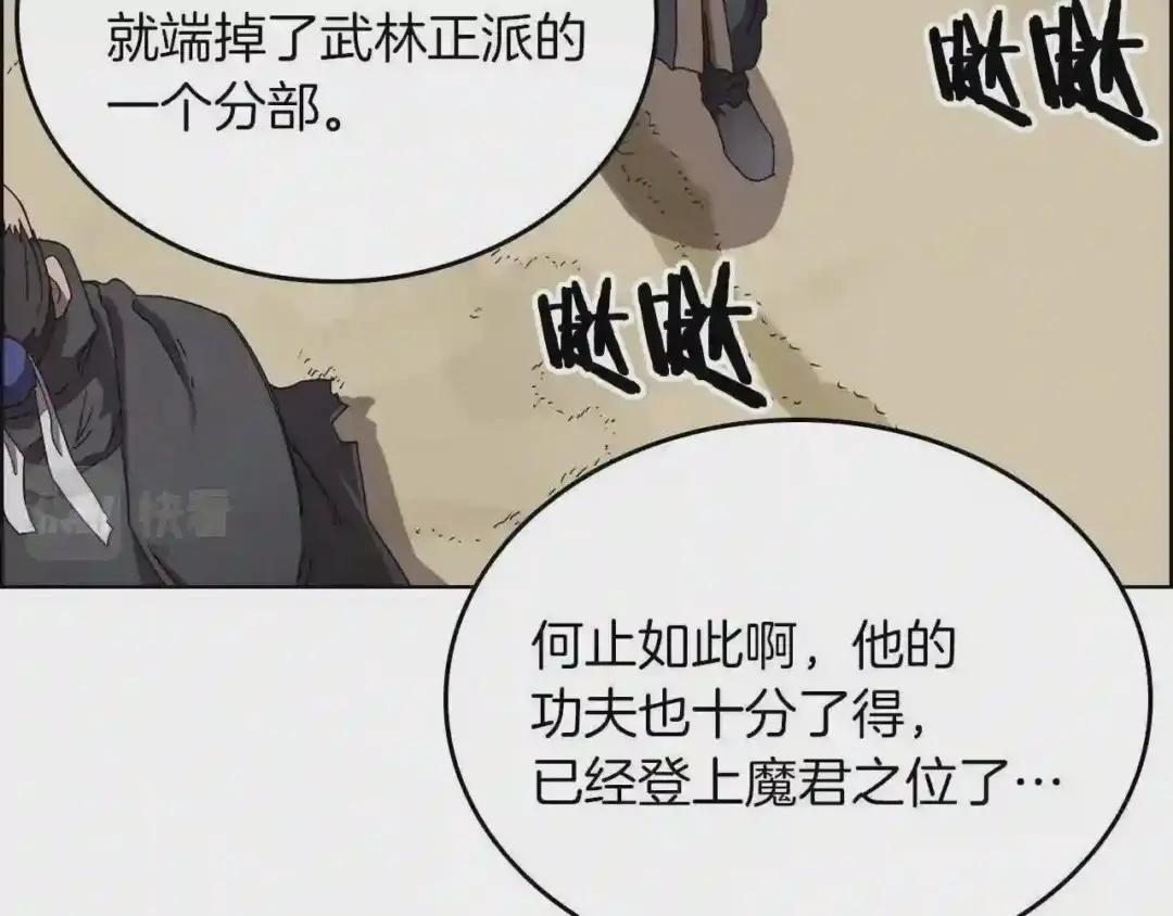 第69话 少女的思春 第12页