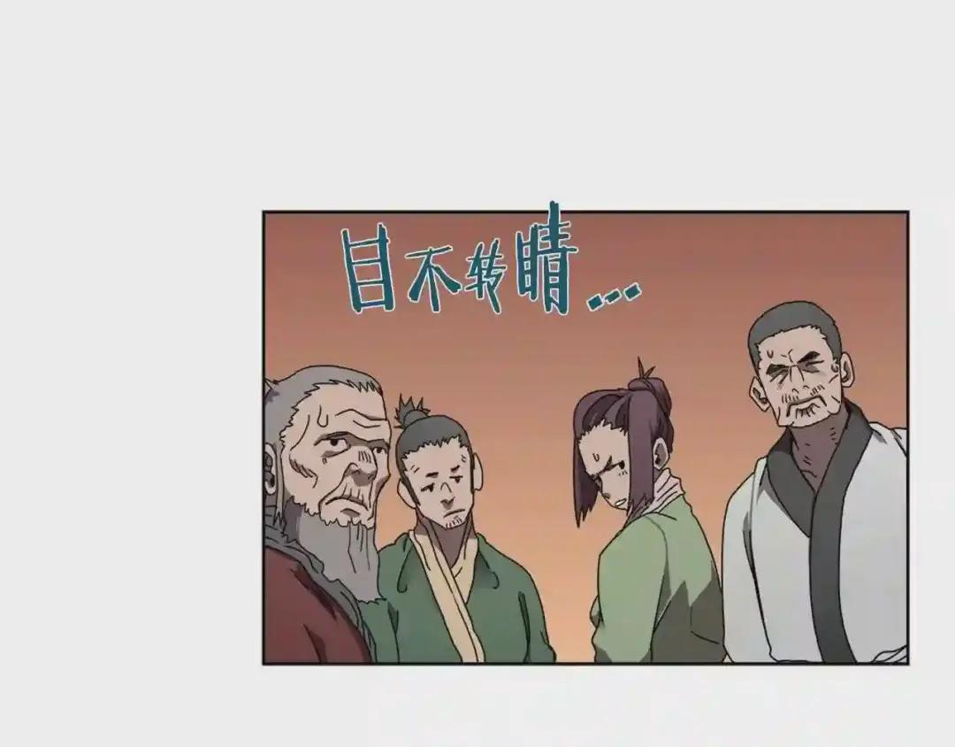 第69话 少女的思春 第18页