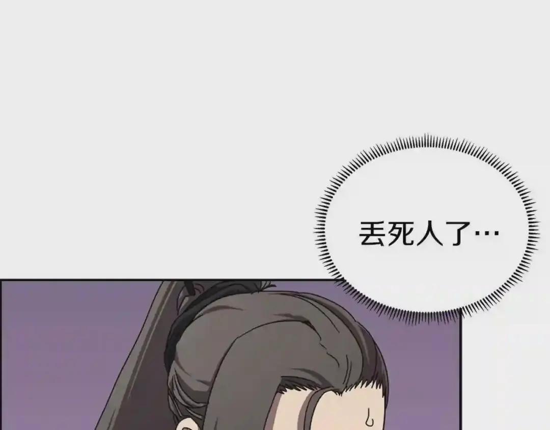 第69话 少女的思春 第19页