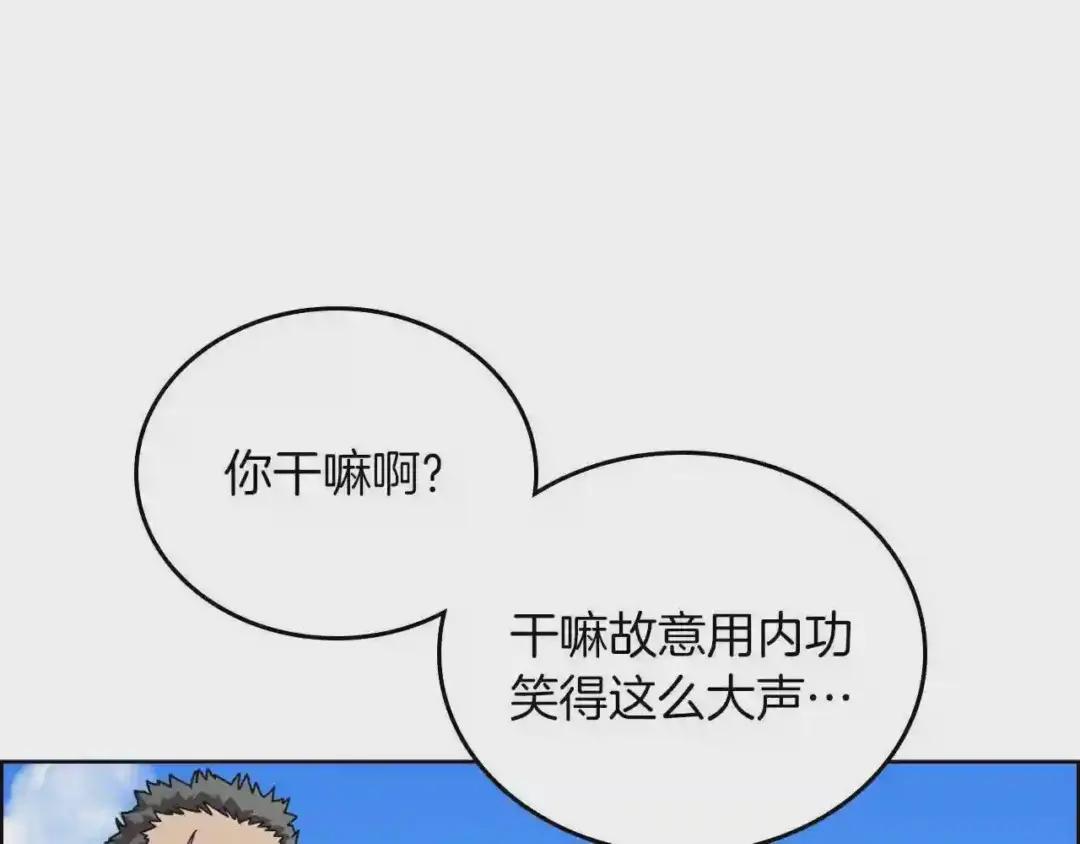 第69话 少女的思春 第21页