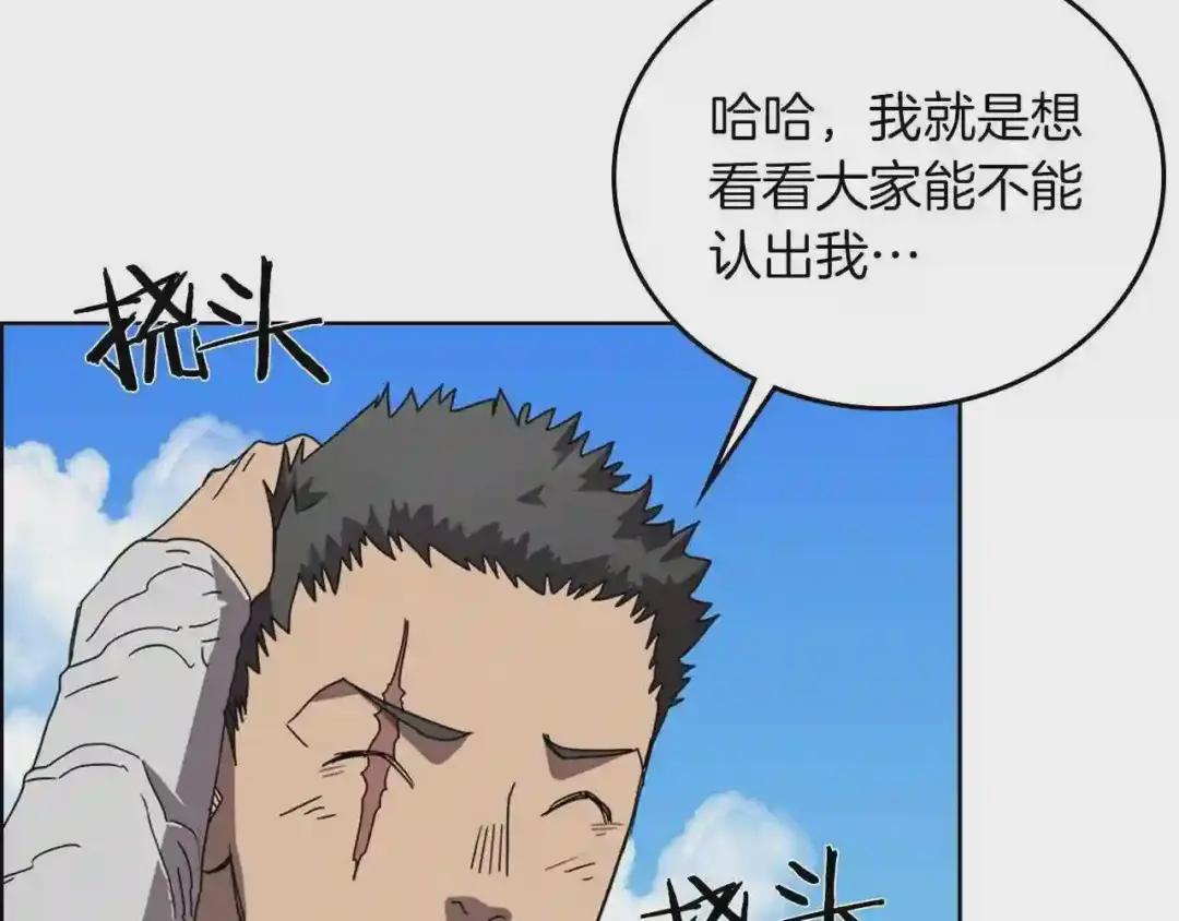 第69话 少女的思春 第24页