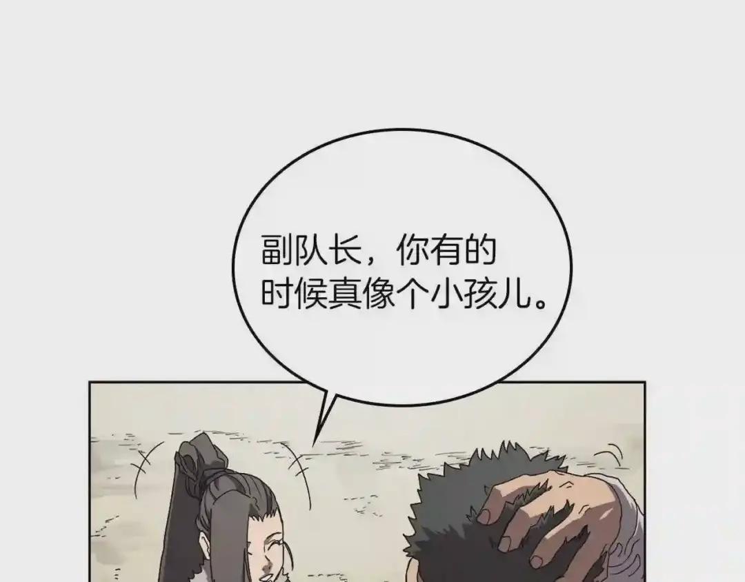 第69话 少女的思春 第26页