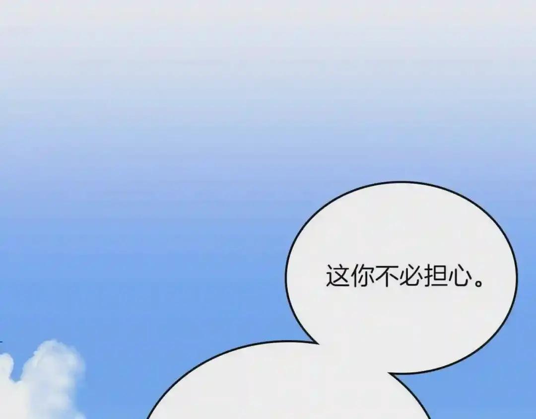 第69话 少女的思春 第28页
