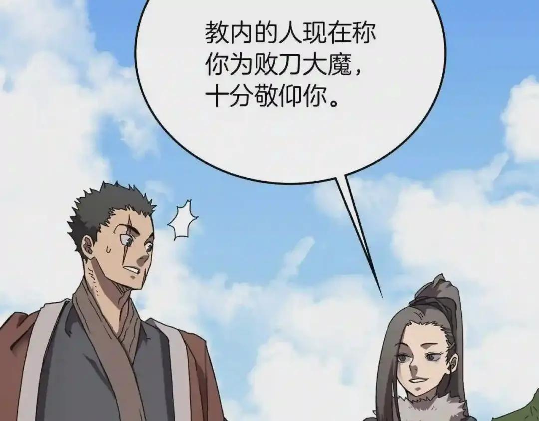 第69话 少女的思春 第29页