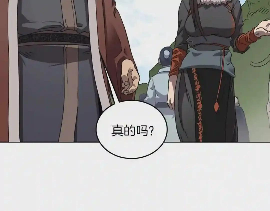 第69话 少女的思春 第30页