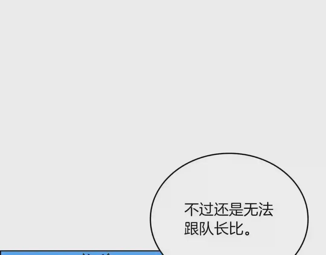 第69话 少女的思春 第32页