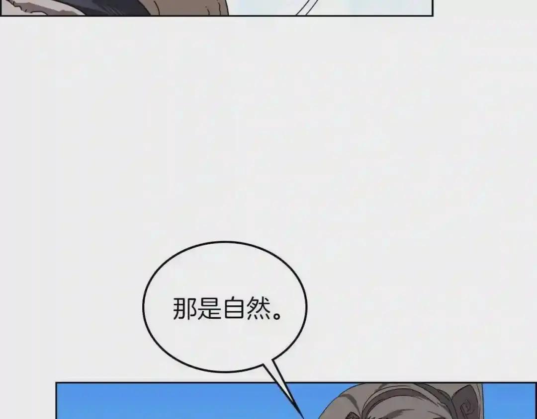 第69话 少女的思春 第34页
