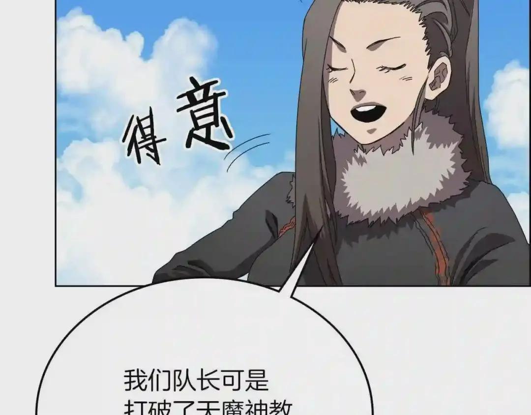 第69话 少女的思春 第35页