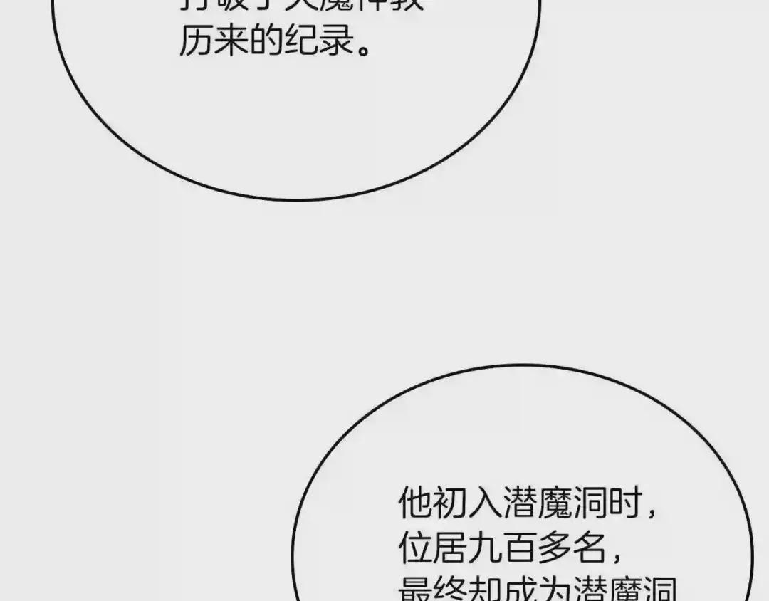 第69话 少女的思春 第36页