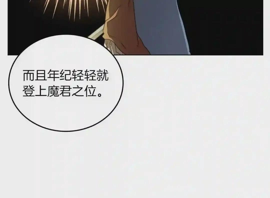 第69话 少女的思春 第38页