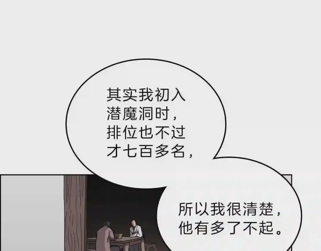 第69话 少女的思春 第39页