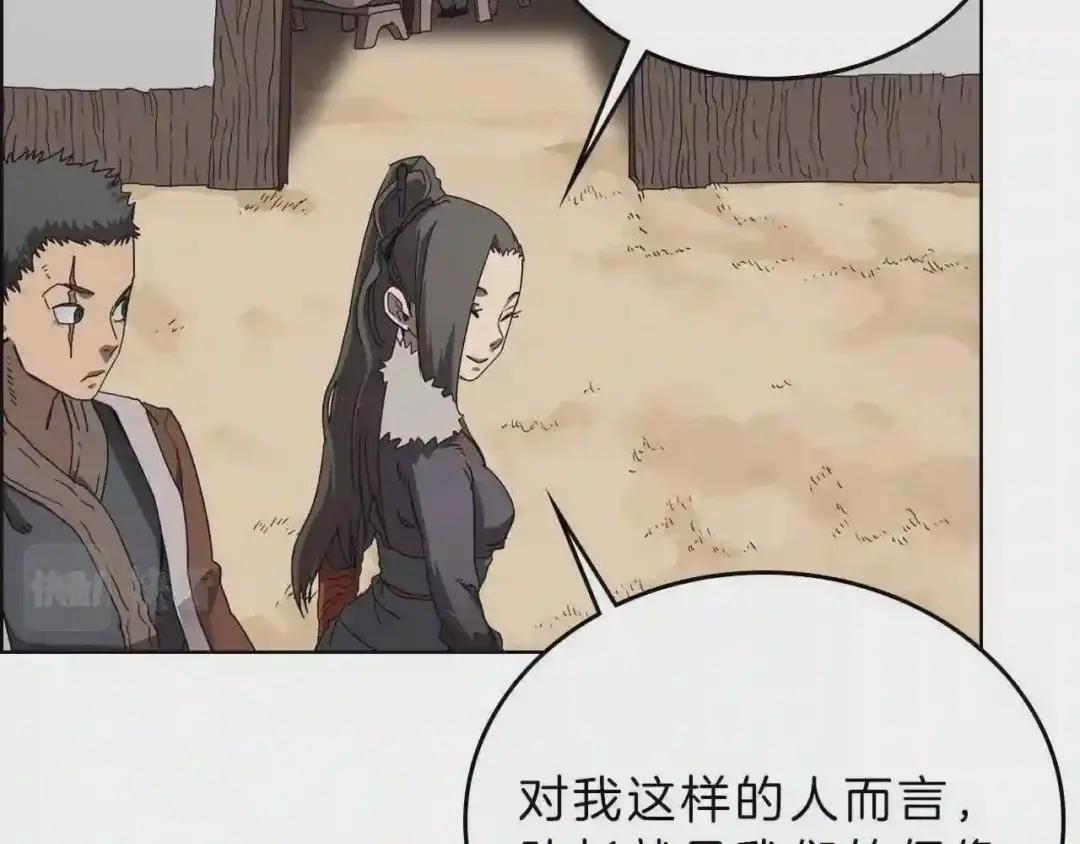 第69话 少女的思春 第40页