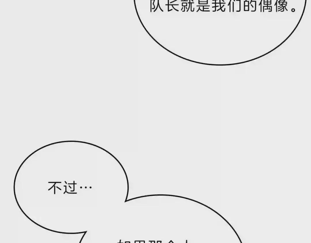 第69话 少女的思春 第41页