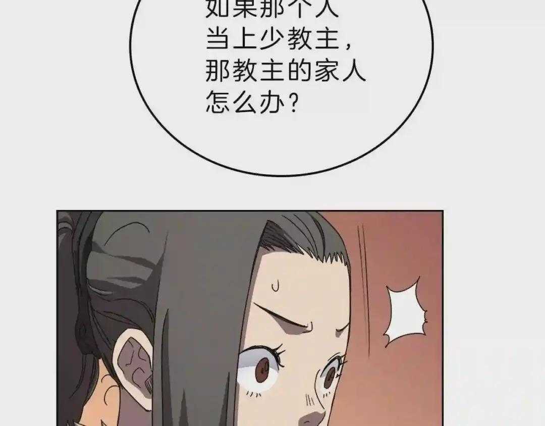 第69话 少女的思春 第42页