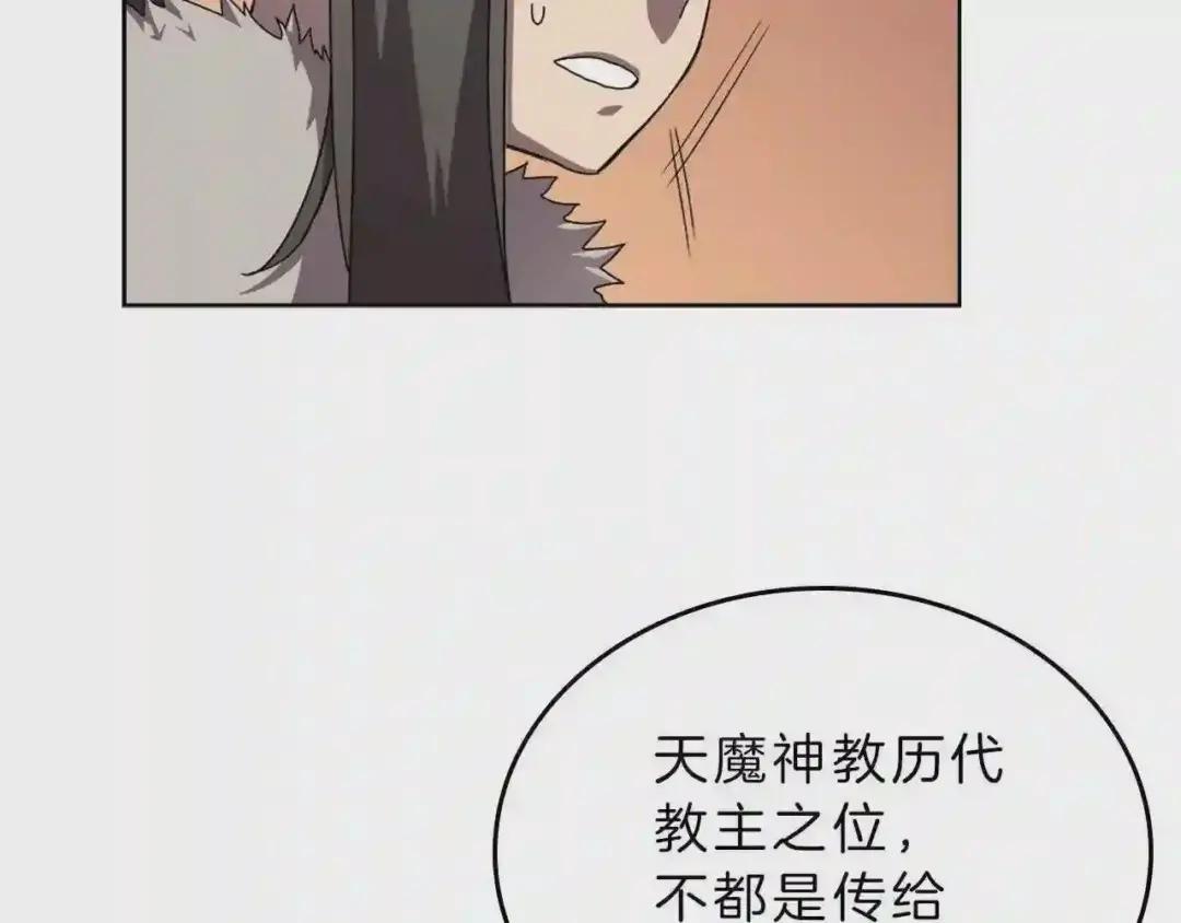 第69话 少女的思春 第43页