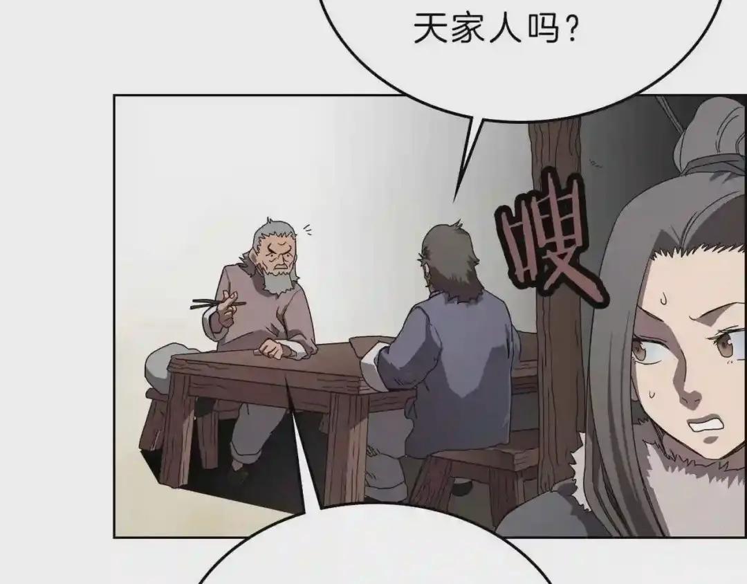 第69话 少女的思春 第44页