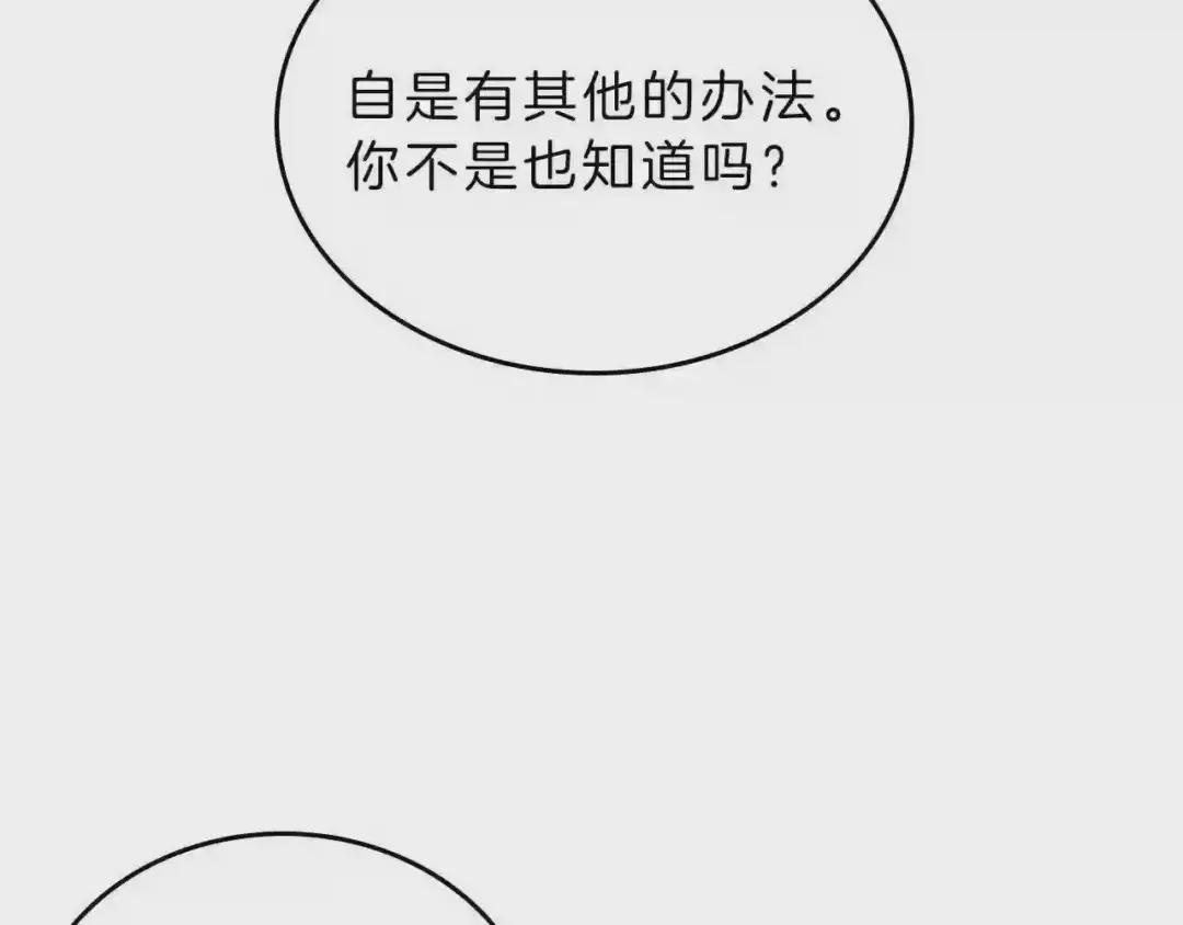 第69话 少女的思春 第45页