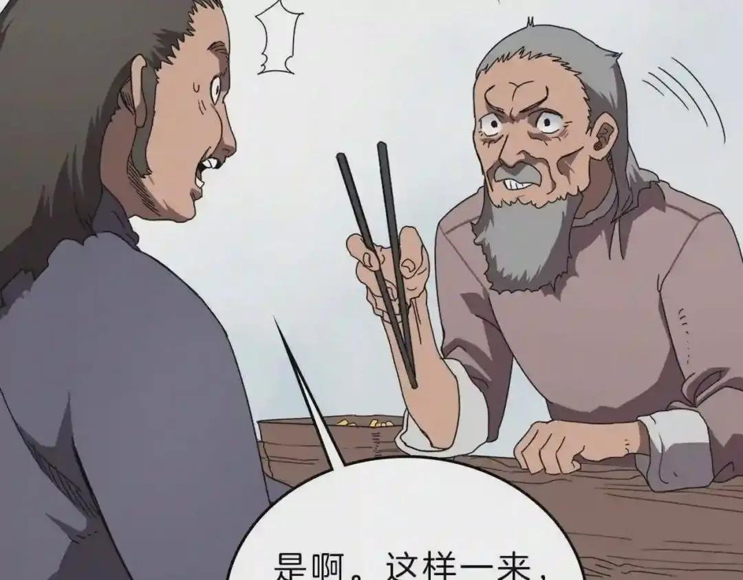 第69话 少女的思春 第47页