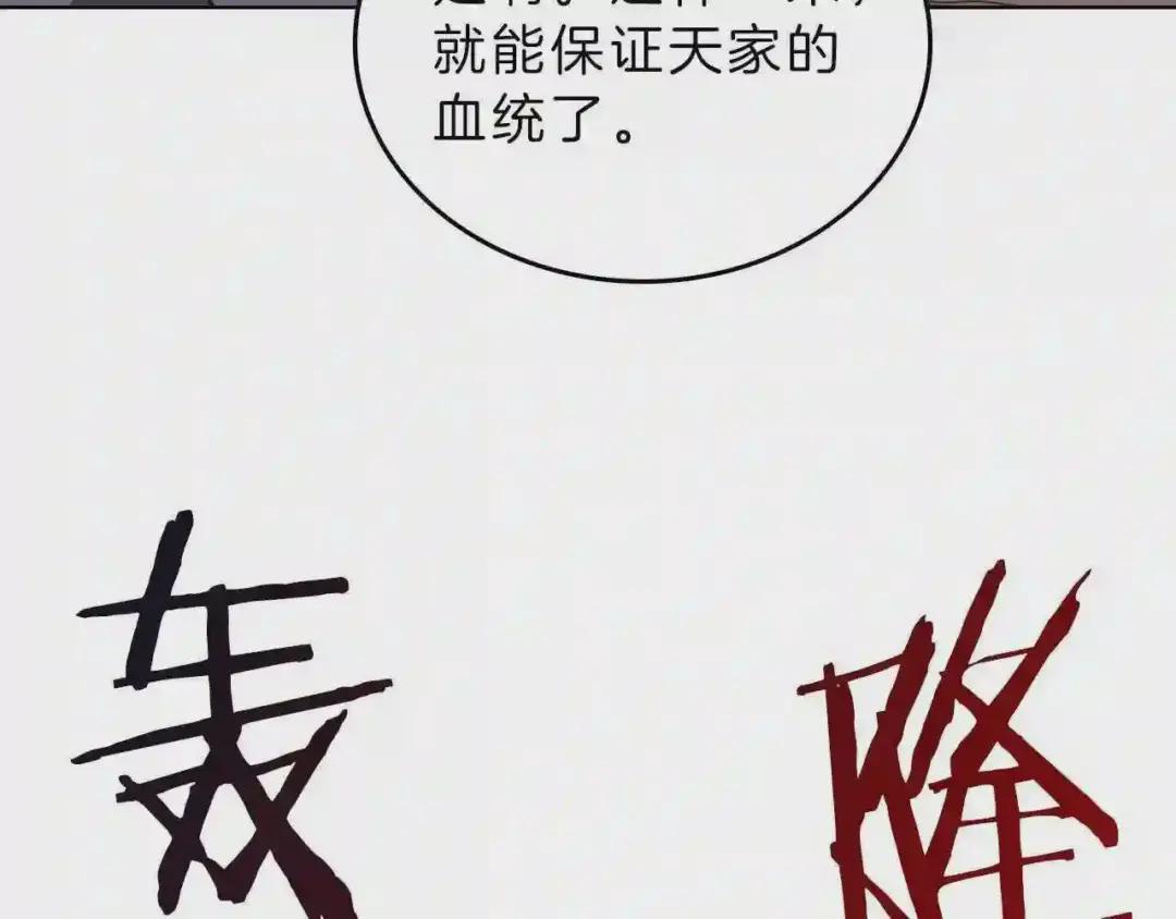 第69话 少女的思春 第48页