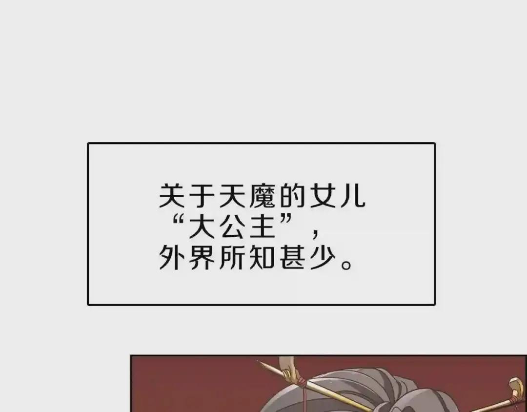 第69话 少女的思春 第51页