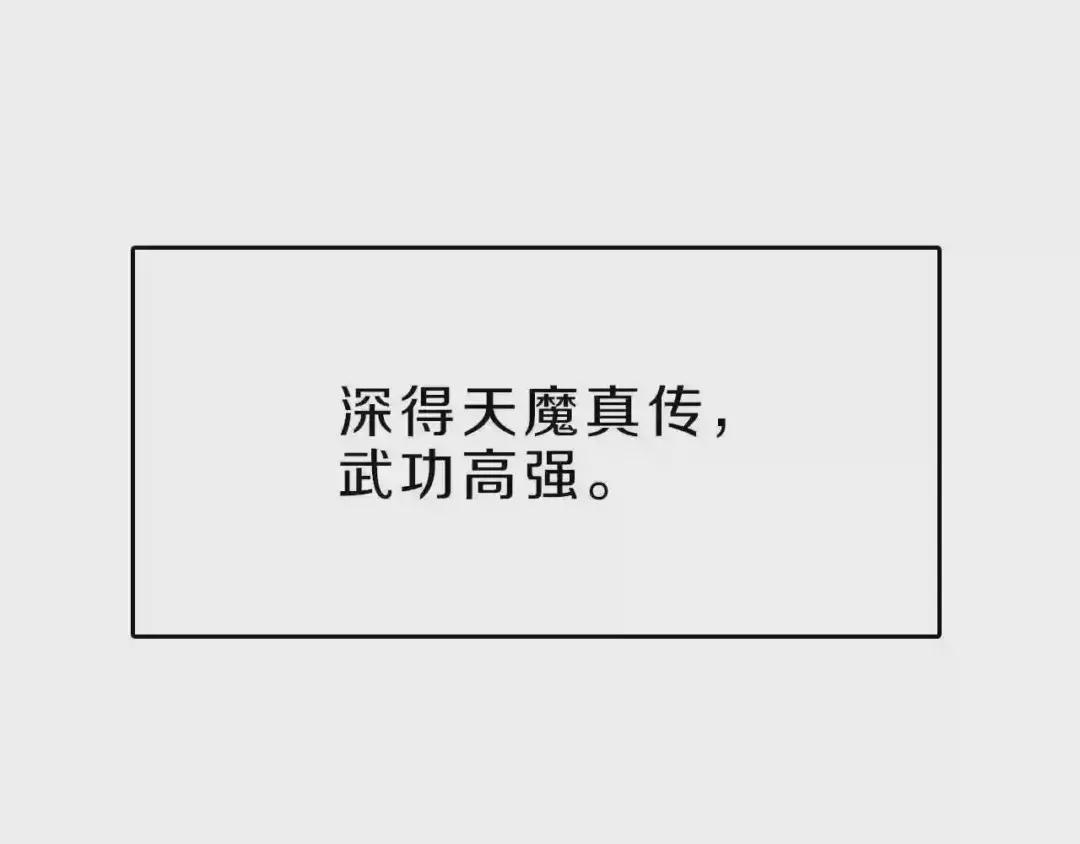 第69话 少女的思春 第53页