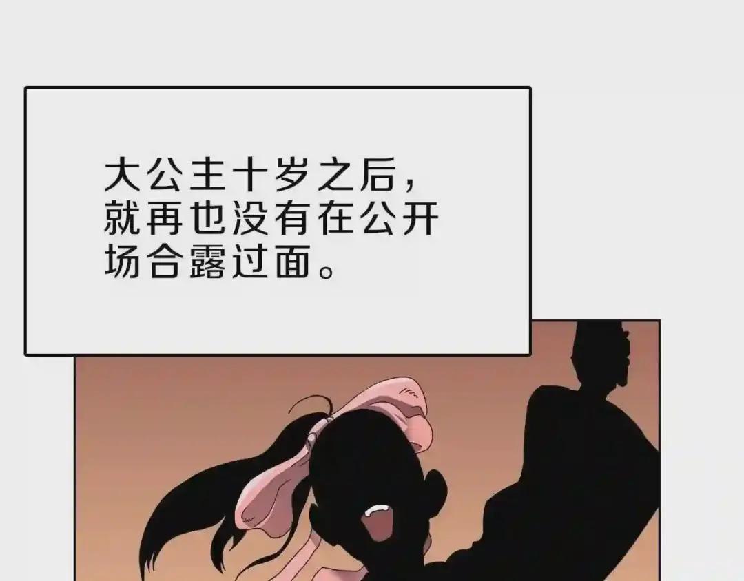 第69话 少女的思春 第54页