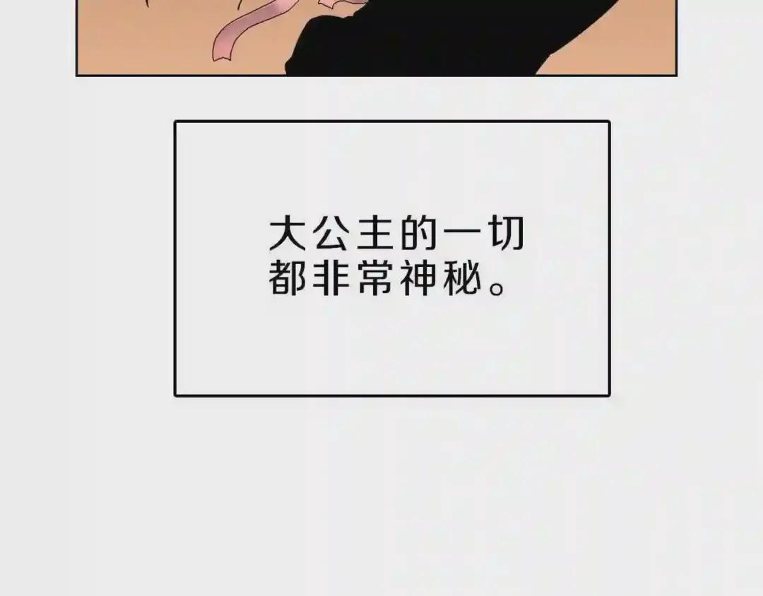 第69话 少女的思春 第55页