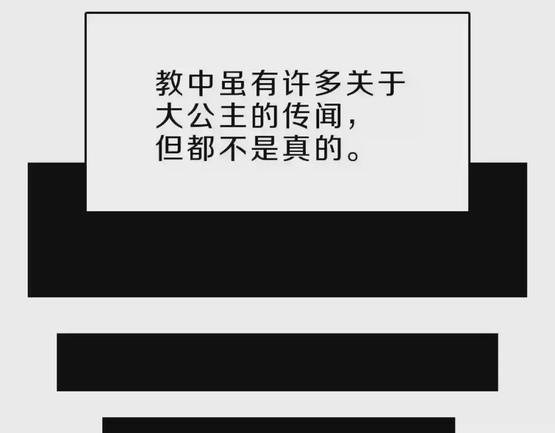 第69话 少女的思春 第56页