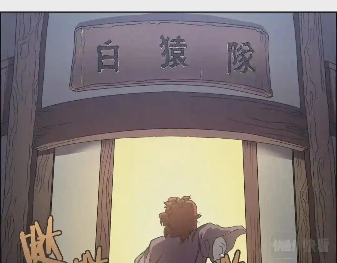 第69话 少女的思春 第61页