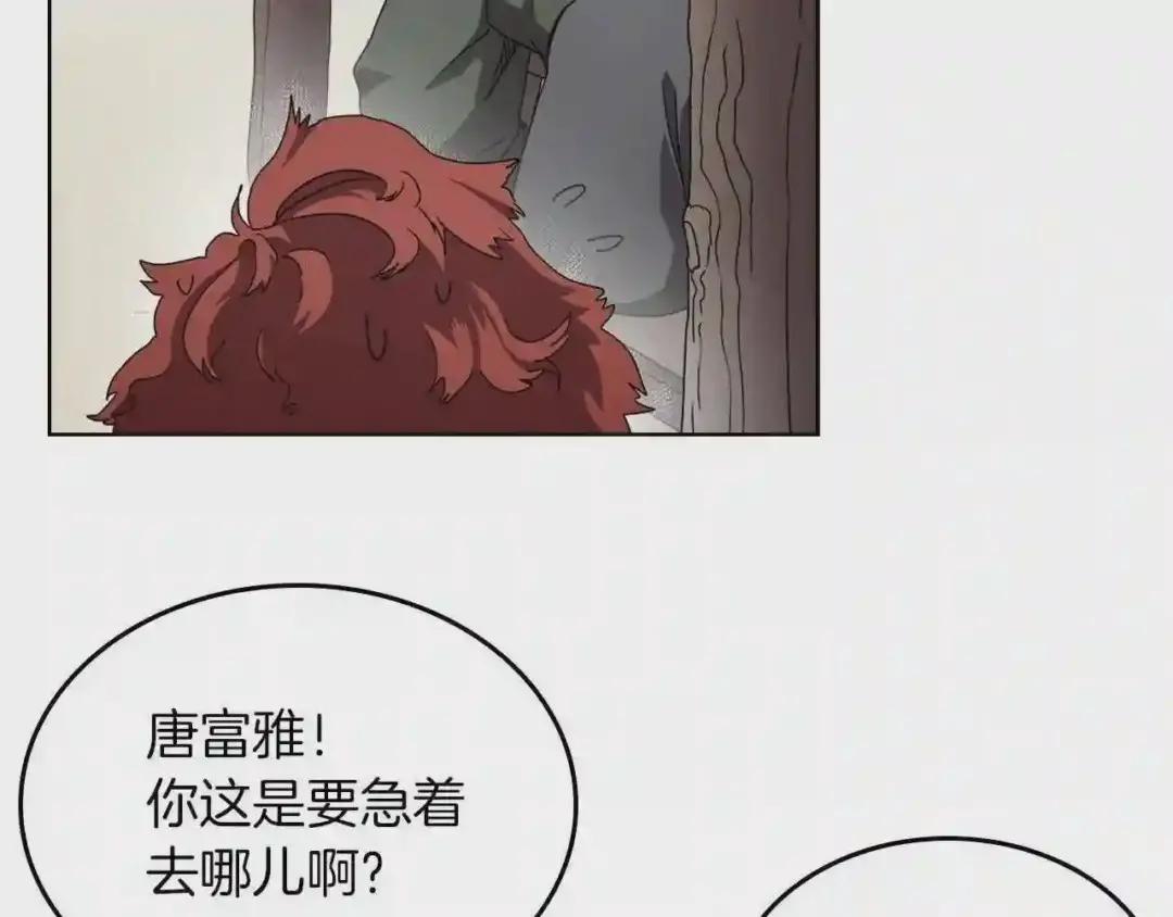 第69话 少女的思春 第64页