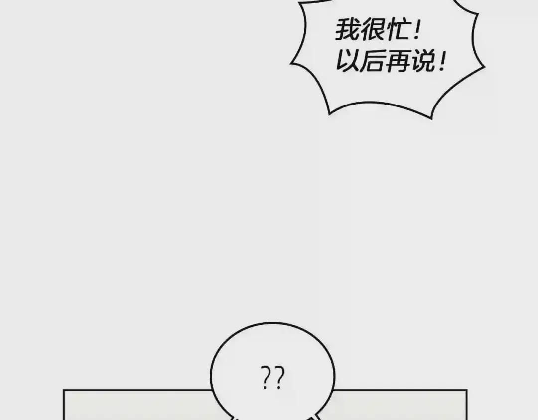 第69话 少女的思春 第66页