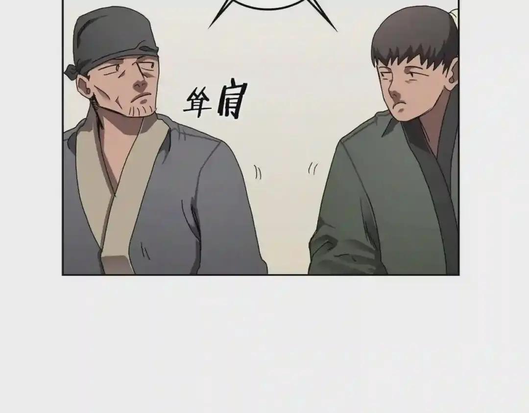 第69话 少女的思春 第67页