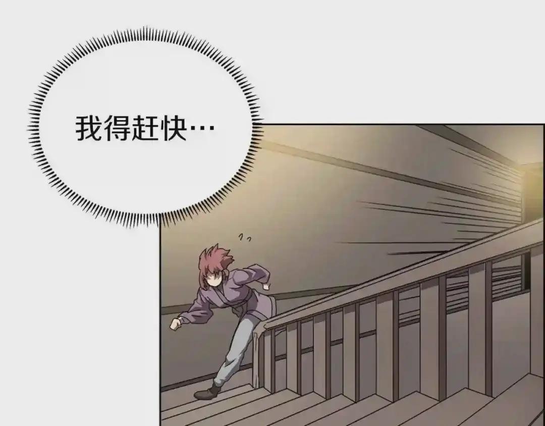 第69话 少女的思春 第70页