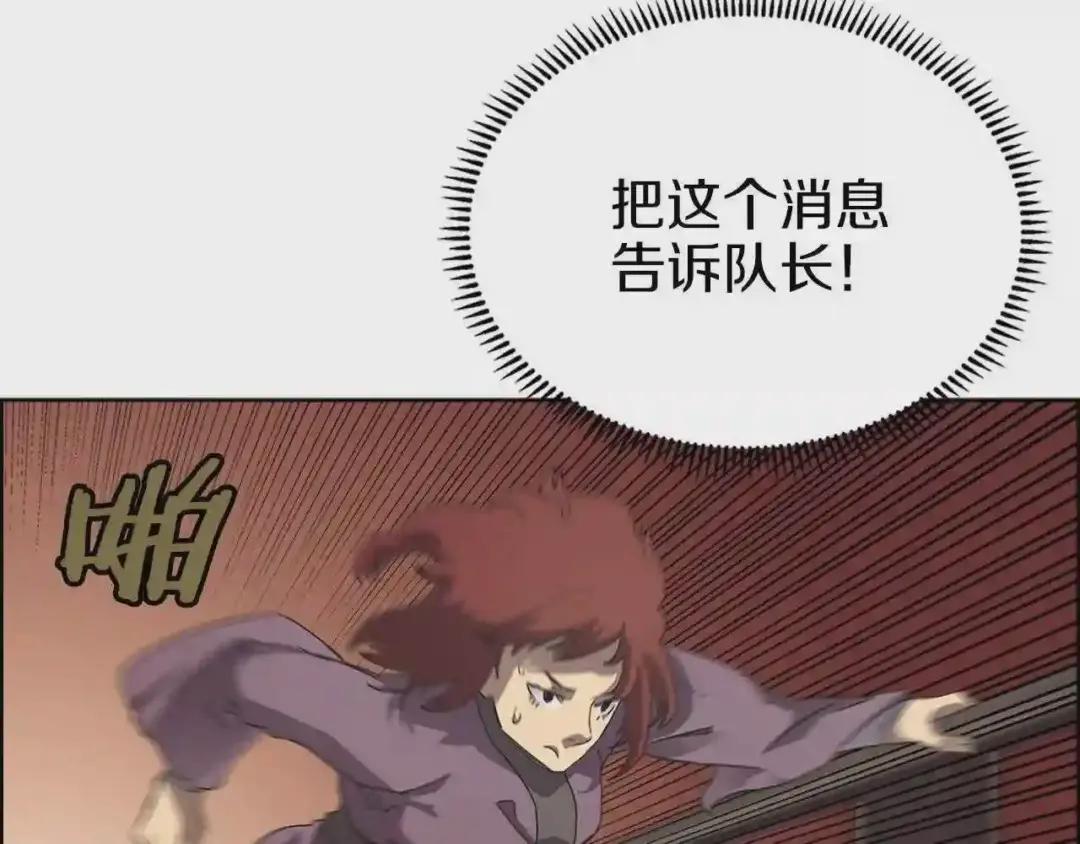 第69话 少女的思春 第72页