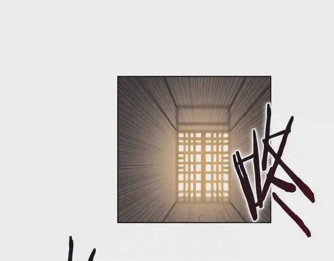 第69话 少女的思春 第75页