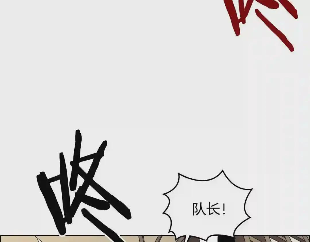 第69话 少女的思春 第78页