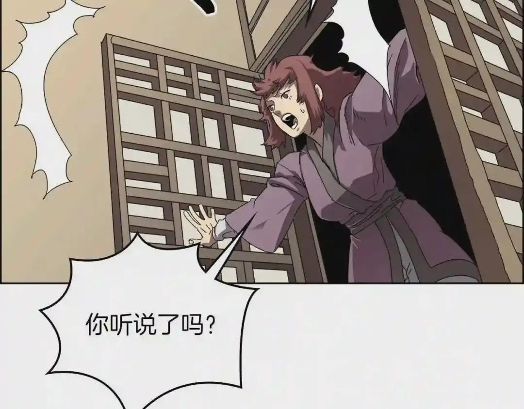 第69话 少女的思春 第79页