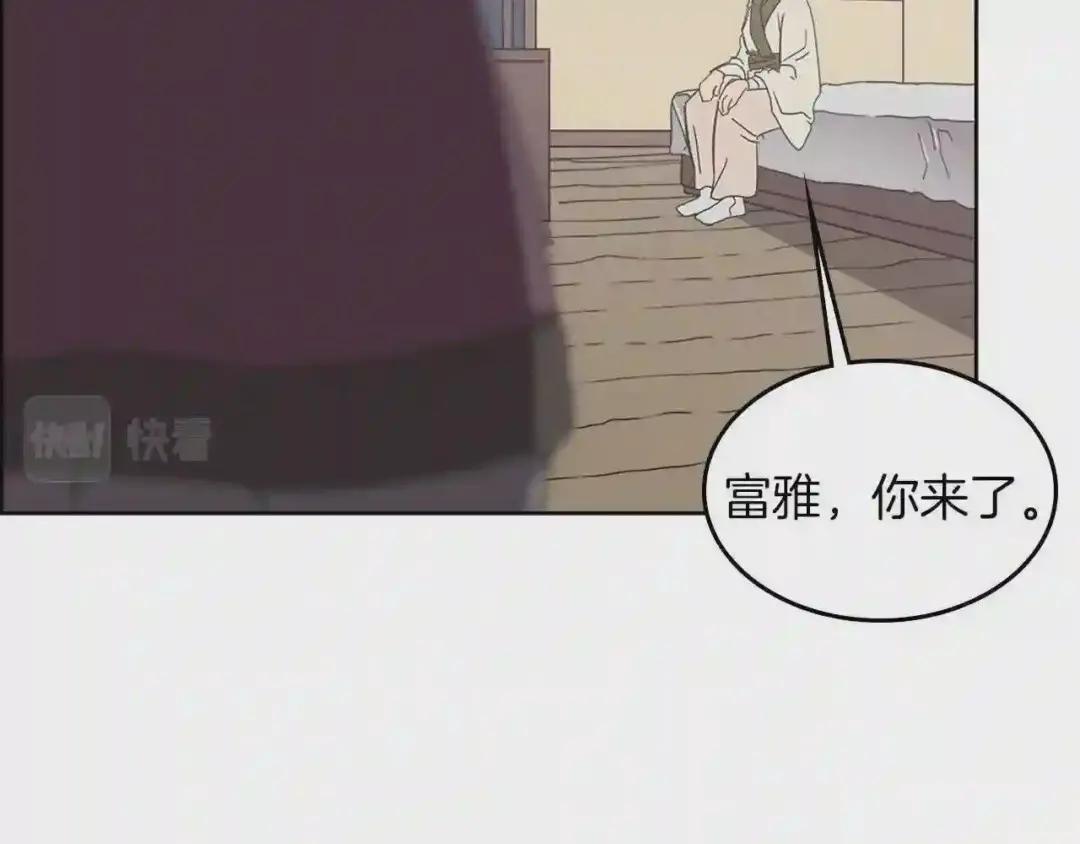 第69话 少女的思春 第81页