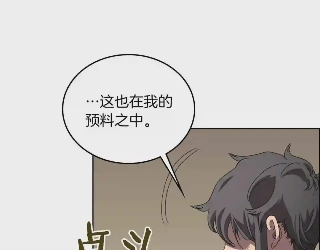 第69话 少女的思春 第83页