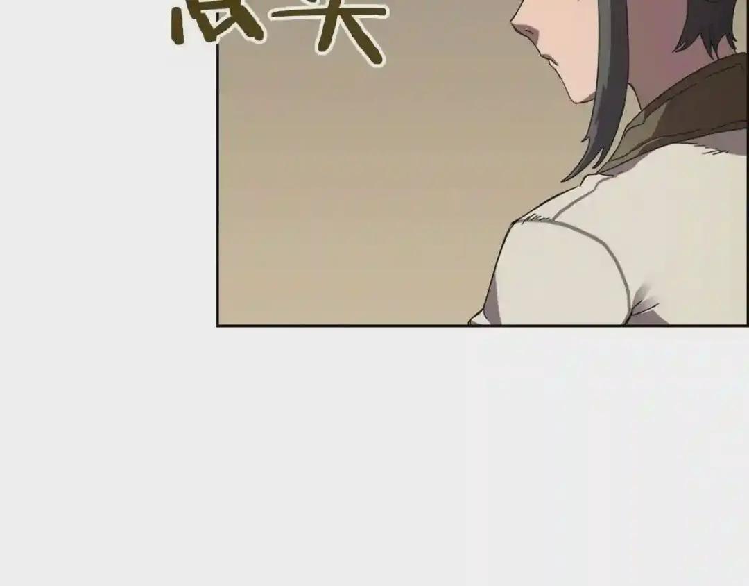 第69话 少女的思春 第84页