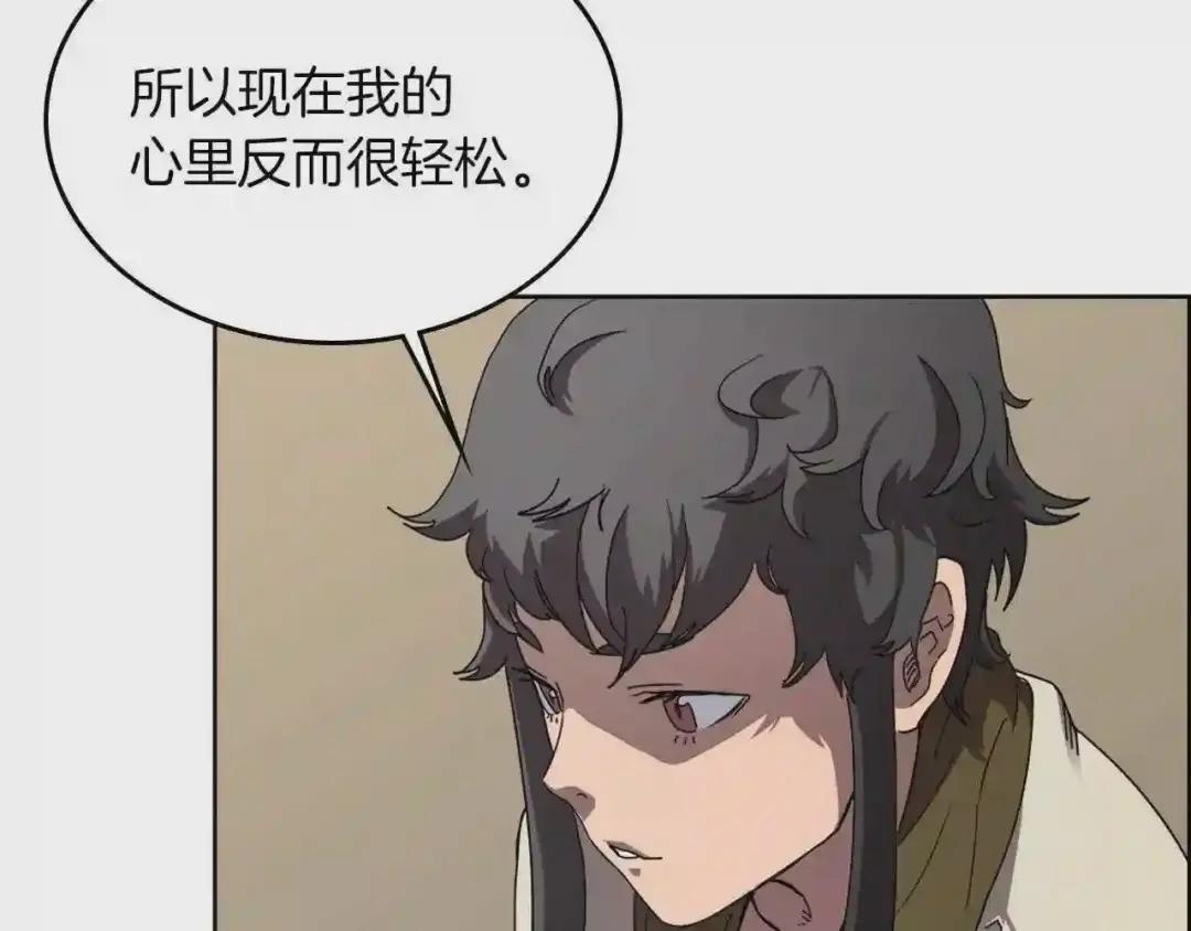 第69话 少女的思春 第88页