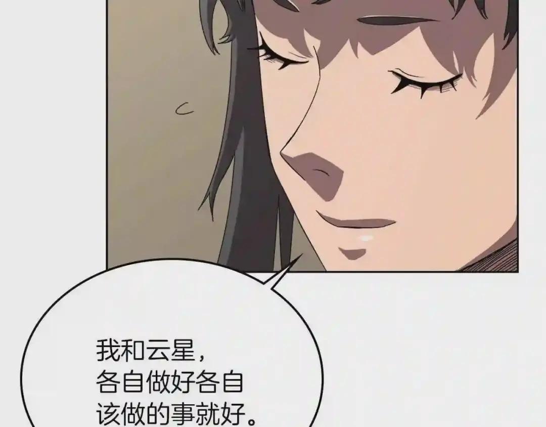 第69话 少女的思春 第91页
