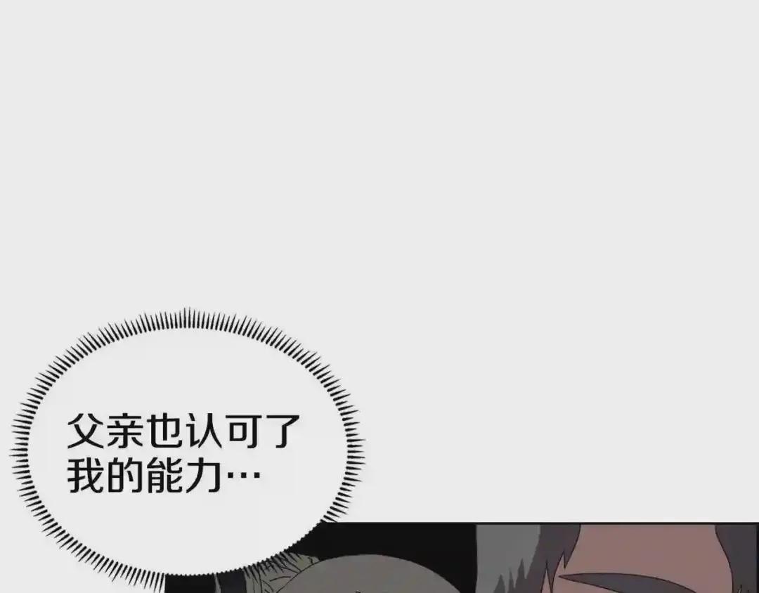 第69话 少女的思春 第93页
