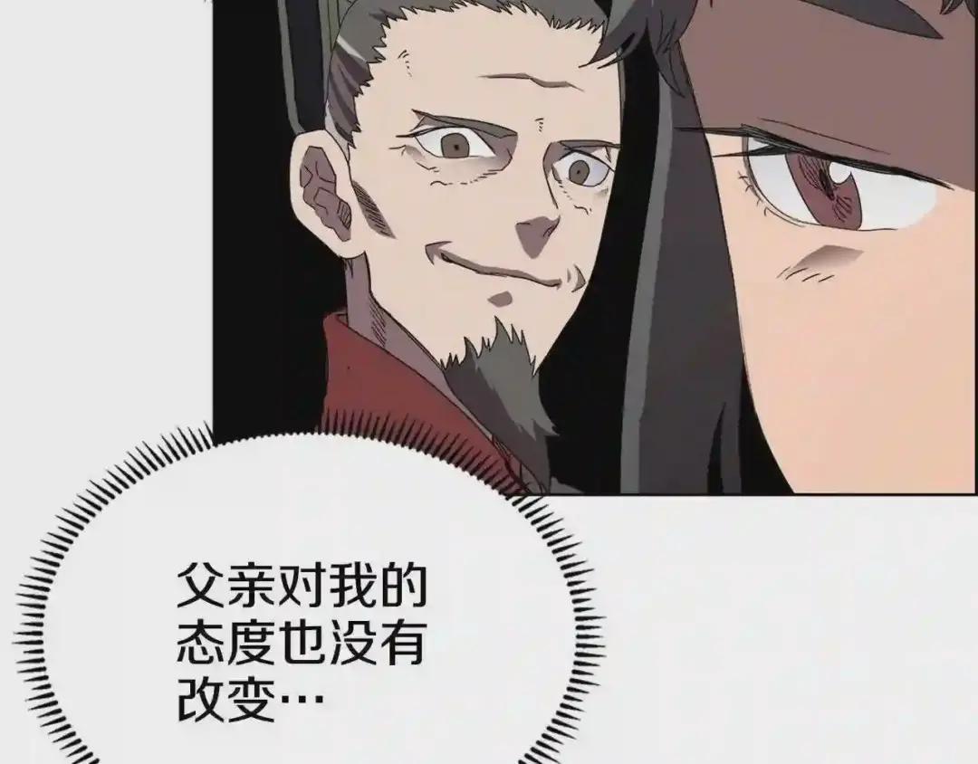 第69话 少女的思春 第94页