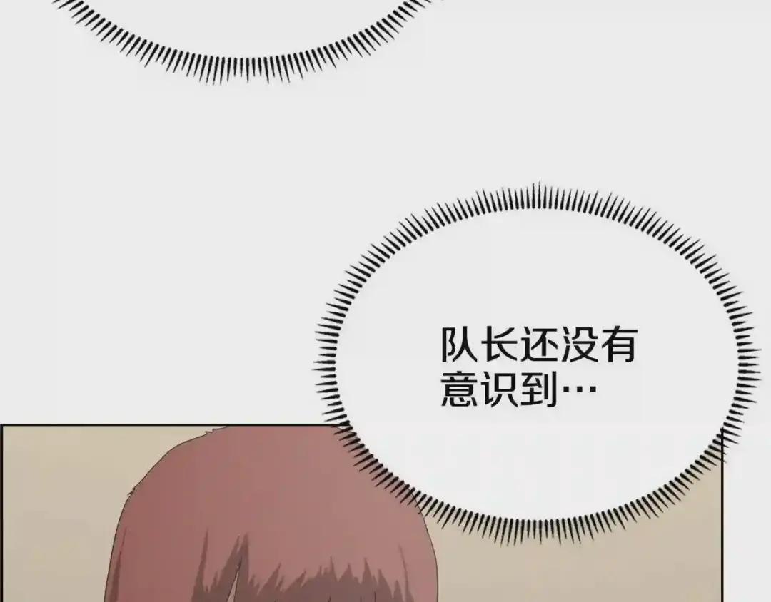 第69话 少女的思春 第95页