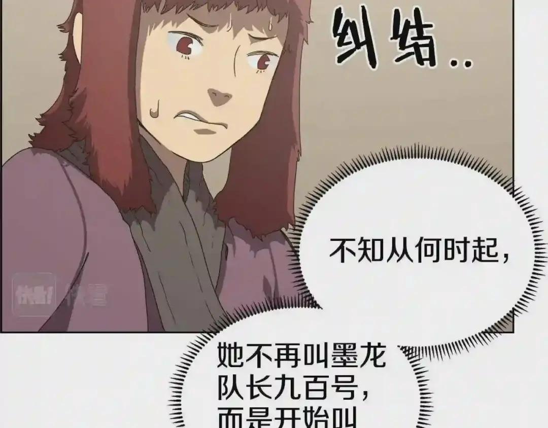 第69话 少女的思春 第96页