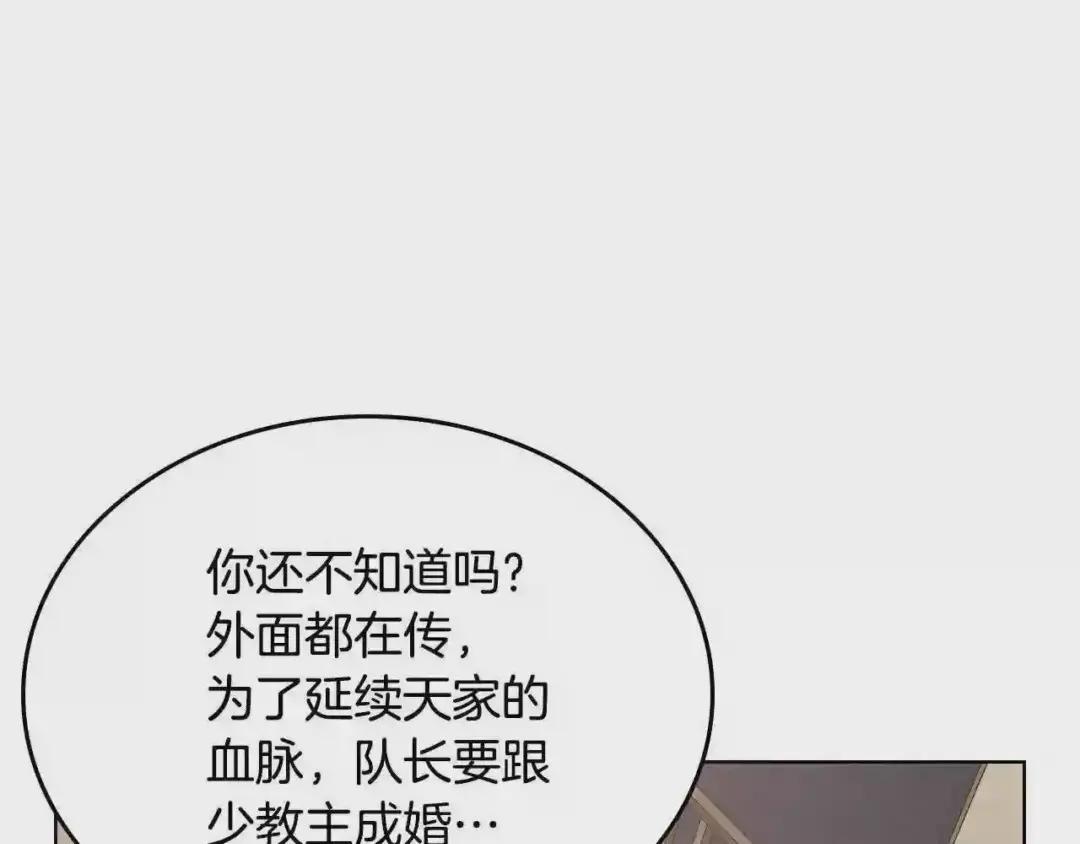 第69话 少女的思春 第99页